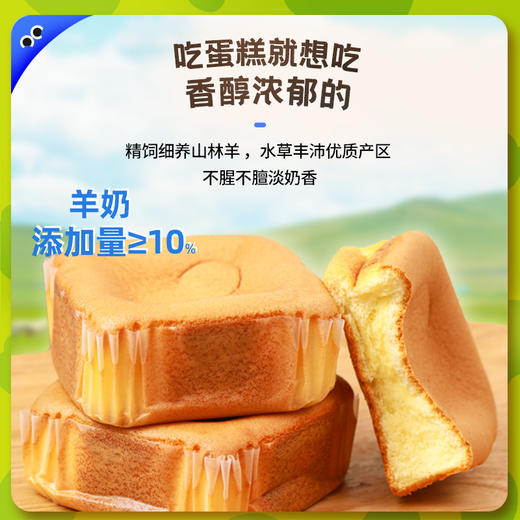 【超值新品】未零全家绵绵羊奶蛋糕儿童零食鸡蛋营养早餐（生产日期26.02.27-有效期26.03.28） 商品图2