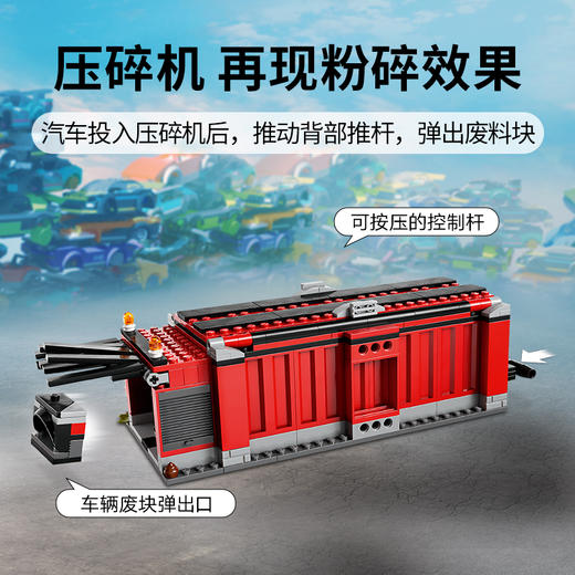 乐高 LEGO 汽车回收站LEGC60472 商品图4