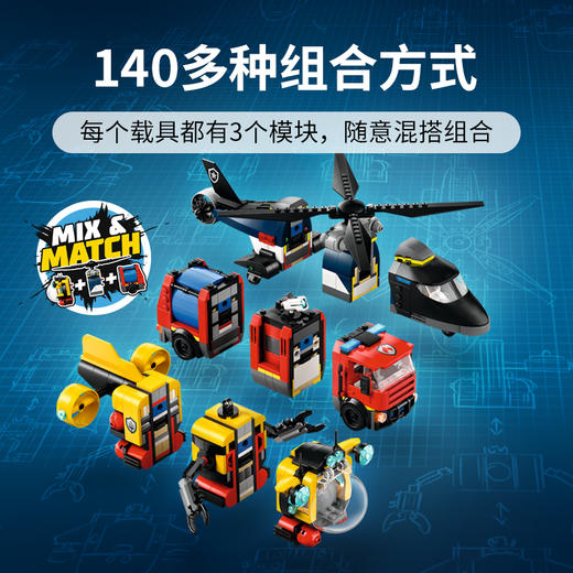 乐高 LEGO 直升机、消防车与潜艇组合套装LEGC60462 商品图3
