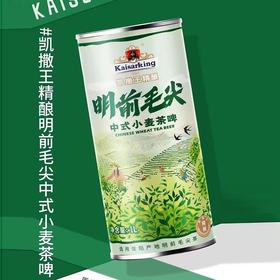 T凯撒王1L明前毛尖小麦茶啤