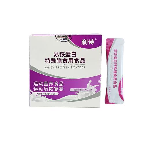 利诗易铁蛋白特殊膳食用食品 商品图0