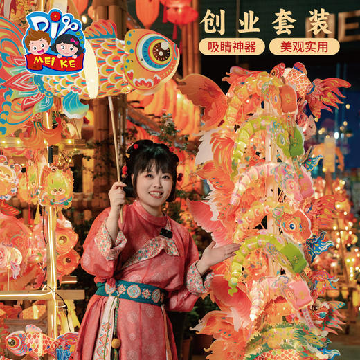 新年春节元旦蛇年创业套装手工diy制作材料夜市摆摊地摊道具 商品图1