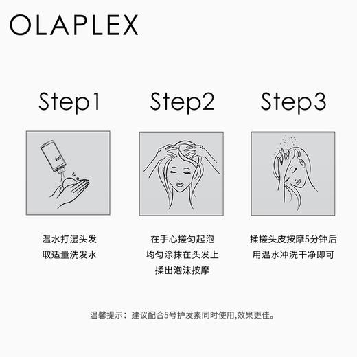OLAPLEX欧拉裴4号发芯修护洗发水250ml改善毛躁柔顺 商品图3
