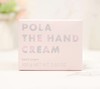 本土版日本POLA纯美掌保湿滋润护手霜新款紧致嫩滑白护手霜100g  教师节献礼 商品缩略图0