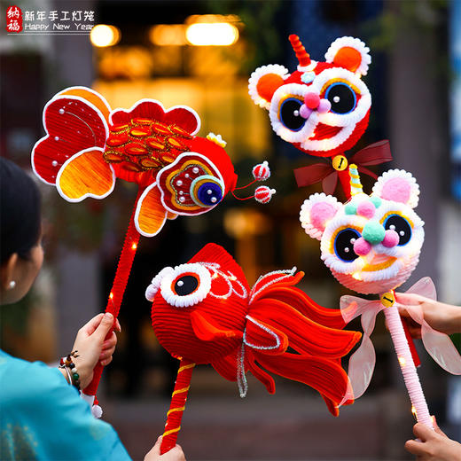 新年灯笼锦鲤鱼灯手提花灯扭扭棒手工编织DIY材料包蛇年新款 商品图0