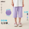 【夏Vol.2-玩水系列】幼岚「OO布」七分裤有洞而不透亲肤透气儿童梭织裤子ZY 商品缩略图0