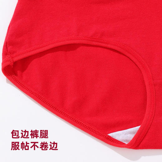 雅黛丽本命年大红内裤女高腰收腹2025蛇年新款纯棉红色结婚礼物女 商品图9
