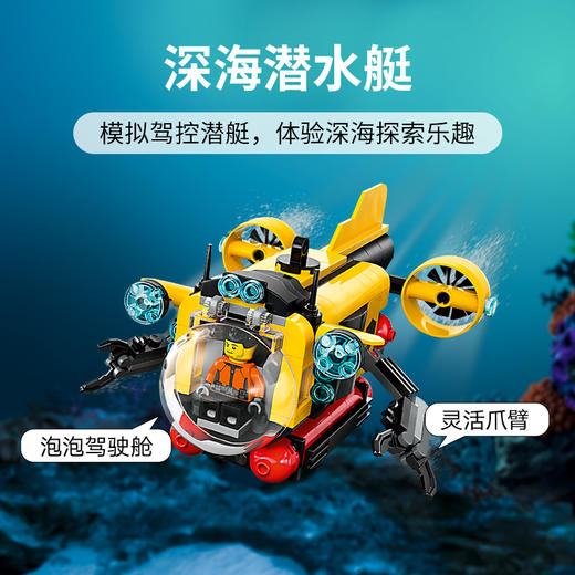 乐高 LEGO 直升机、消防车与潜艇组合套装LEGC60462 商品图5