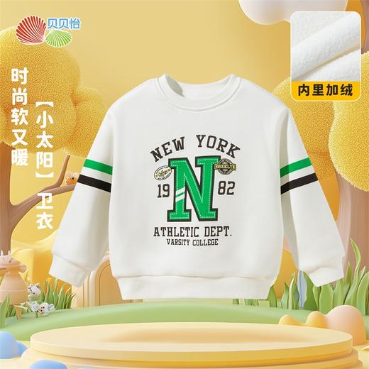 贝贝怡童装儿童加绒卫衣秋冬打底衫男童休闲长袖上衣2024新款冬装ZB1ES004 商品图0