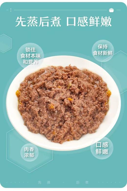 【4333】麦富迪狗狗宠物零食鸡肉蔬菜慕斯罐头375g/罐 商品图5