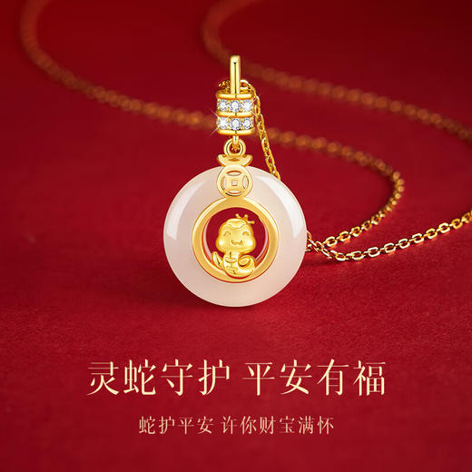 六鑫珠宝 本命年生肖蛇年瑞蛇和田玉平安扣 S925银 商品图5