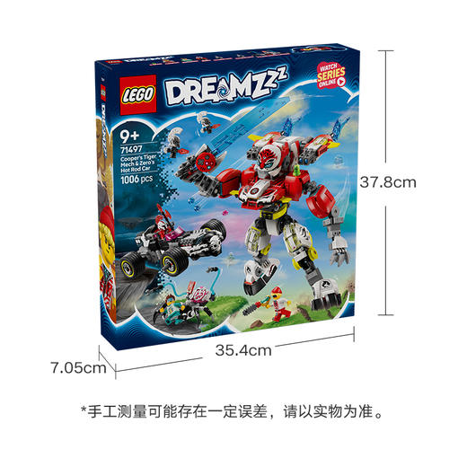 乐高 LEGO 库珀的猛虎机甲与零零的高速改装赛车LEGC71497 商品图6