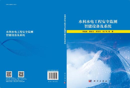 水利水电工程安全监测智能设备及系统 商品图2