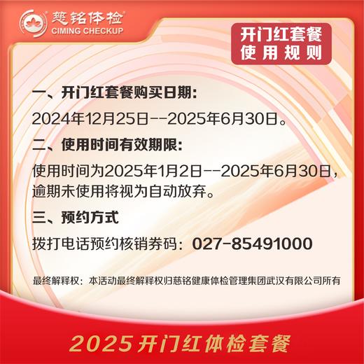 开门红-2025特惠-胶囊胃镜 商品图1