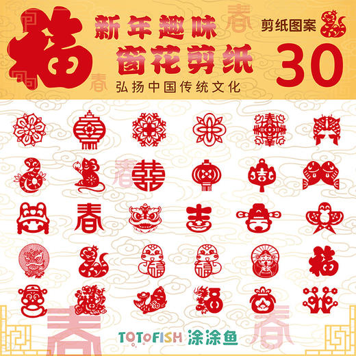 【新年贺岁窗花剪纸】手工装饰贴窗花 中式剪纸 儿童趣味传统diy剪纸 商品图5