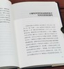 《<说文解字>研究四题》《汉字六论》，精装，32开，李国英、王宁著，中国大百科出版社2019年一版一印，两册定价：75元，售价26元 商品缩略图13