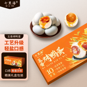 七里海大号海烤鸭蛋10枚 尝鲜装