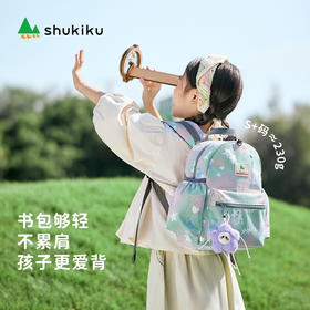 shukiku梦幻水彩儿童户外背包-限定版