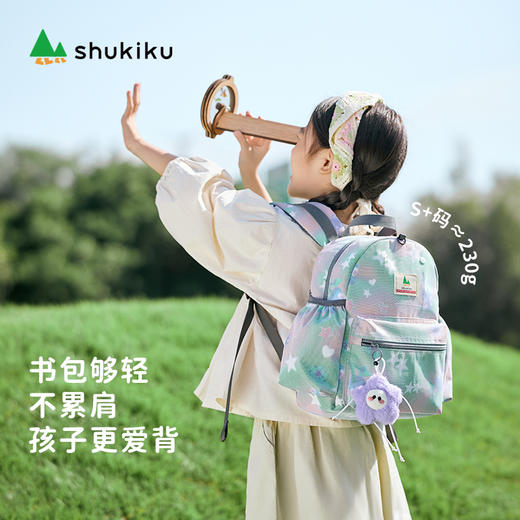 shukiku梦幻水彩儿童户外背包-限定版 商品图0