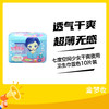 七度空间少女干爽夜用卫生巾蓝色10片装 商品缩略图0