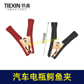 【货号05389】汽车电瓶夹子鳄鱼夹电池夹100A电瓶搭车线夹子加粗弹簧