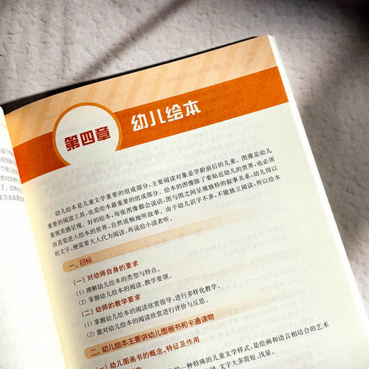 幼儿文学实训教程 学前教育专业核心课程系列教材 儿童文学职业教育 商品图9