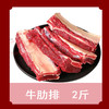 10斤牛肉礼盒 商品缩略图4