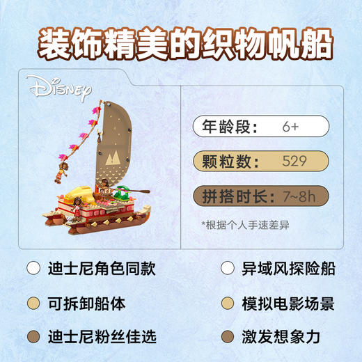 乐高 LEGO 莫阿娜独木舟冒险LEGC43270 商品图2