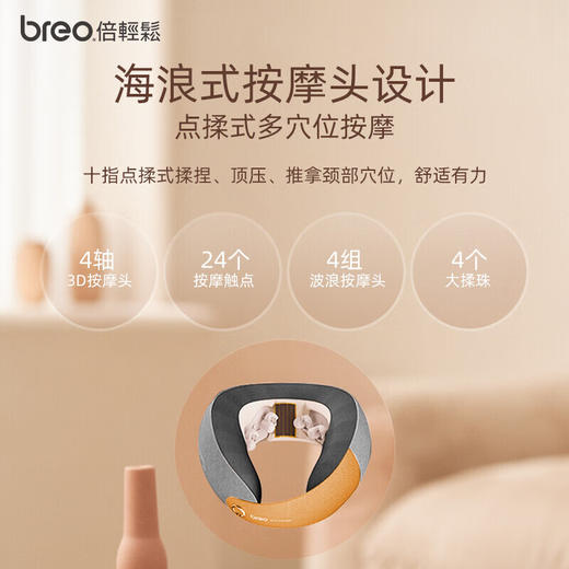 倍轻松（breo） 颈椎按摩器肩颈部按摩仪器环颈U型枕头Neck C2【LXGWCJ5.0】 商品图2