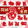 【新年贺岁窗花剪纸】手工装饰贴窗花 中式剪纸 儿童趣味传统diy剪纸 商品缩略图1