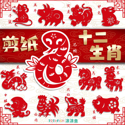 【新年贺岁窗花剪纸】手工装饰贴窗花 中式剪纸 儿童趣味传统diy剪纸 商品图1