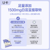 【大餐救星】U卡白芸豆餐前片 2.0升级版  阻断碳水 香芋味白芸豆咀嚼片 商品缩略图8