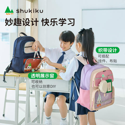 shukiku趣萌萌儿童护脊书包 商品图1
