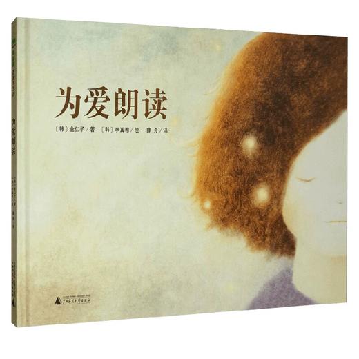 【书香卡专区】魔法象图画书王国   第二辑   为爱朗读 商品图0