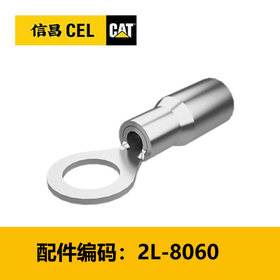 环形端子(2L8060)