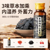河西女子黄精枸杞山茱萸原浆400ml 药食同源原料 低温高压纳米技术保留99%营养 商品缩略图2