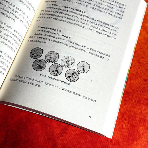 “乐”融五育 吕华琼 音乐教育 五育融合 重构学生学习体系 商品图14