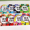百问百答儿童漫画书十万个的为什么儿童版百科全书小学版一二三年级注音版科学绘本阅读百科全书大百科全套动物昆虫恐龙海洋生物 商品缩略图10