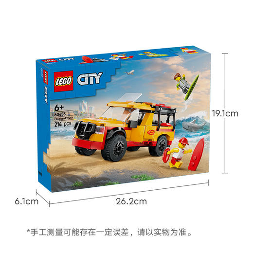 乐高 LEGO 海滩救援车LEGC60453 商品图6
