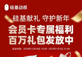  会员惊喜速递！专属百万礼包派送中... 