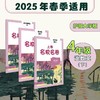 【配套新教材】2025春上海名校名卷 1-5年级下册 第二学期 语数英 沪版模拟测试卷 商品缩略图3