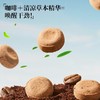 每盈 益生菌无糖冰润咖啡糖45g/盒 一盒20颗 薄荷味 商品缩略图1