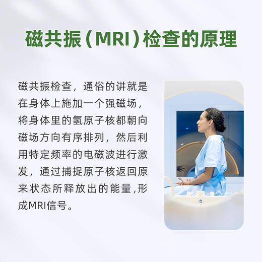 爱康君安 乳腺筛查磁共振套餐 商品图5