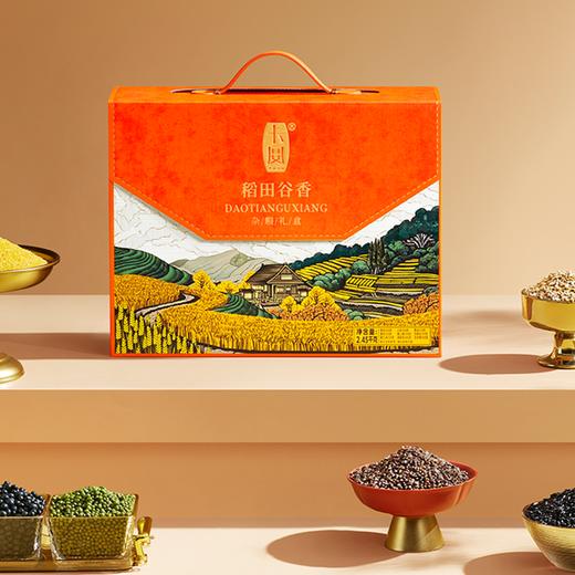 卡宴稻田谷香杂粮礼盒2450g 商品图2
