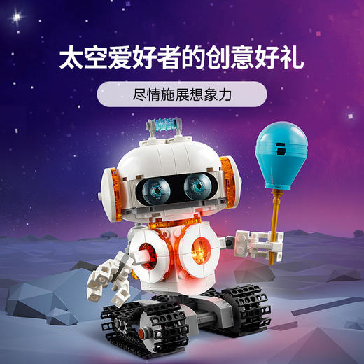 乐高 LEGO 太空机器人LEGC31164 商品图1