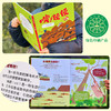 噢！便便   科普绘本 精装硬壳 商品缩略图7