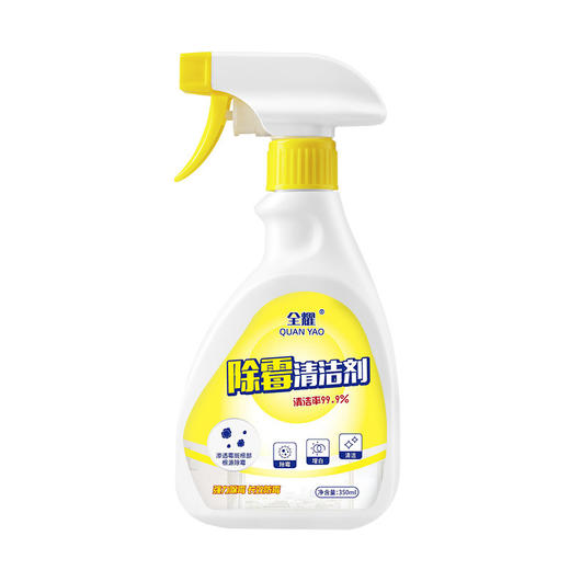 【家用厨房卫生间去霉喷雾剂】家用去霉点霉斑清洁剂去霉斑霉菌清洁剂 商品图4