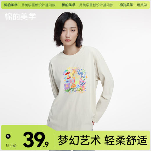 「棉的美学」手绘活力图案印花长袖T恤女秋冬宽松内搭打底衫上衣 商品图0