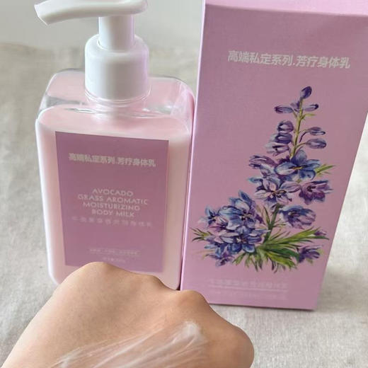 【牛油果草香芳润身体乳】纯手工制作 滋润，保湿，修复受损皮脂膜 商品图3
