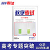 2025 教学考试杂志第1期 语文 数学 英语 物理 化学 生物  政治 地理 历史 商品缩略图2
